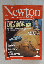 Newton　2004年７月号