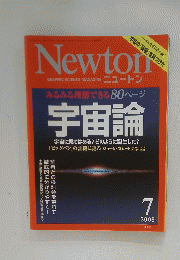 Newton　2008年7月号