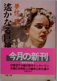 今月の新刊