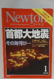Newton　2006年1月号