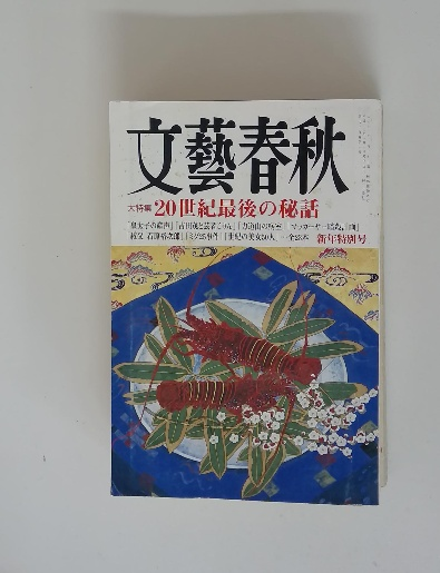 凄ノ王伝説2 / 古本配達本舗 / 古本、中古本、古書籍の通販は