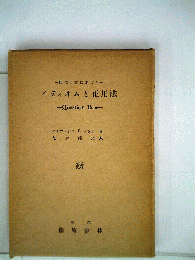 現代英語におけるイディオムと正用法　Question Box