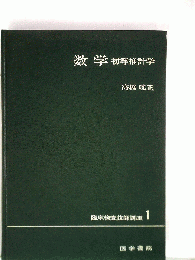 臨床検査技師講座