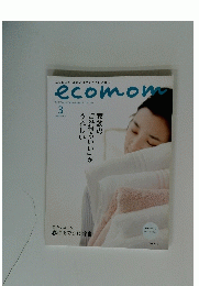 はじめよう、家族と自然にやさしい暮らし　ecomom　2009年3月号