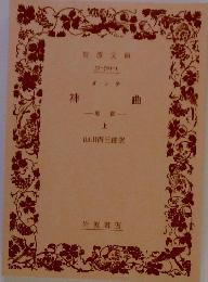 神曲