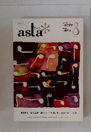 asta　2014年8月号