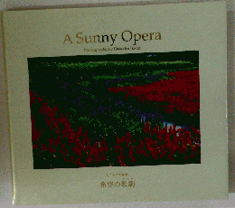 池田大作 写真集 希望の歌劇「オペラ)
