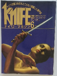KNIFE　1987年6月号