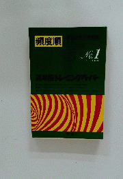 頻度順　英単語トレーニングペーパー