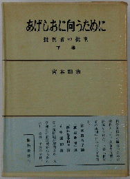 批判者の批判