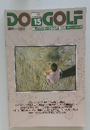 DO　　GOLF　15