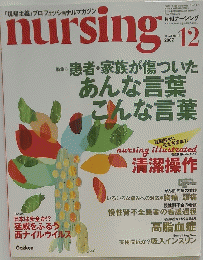 nursing-12　2002