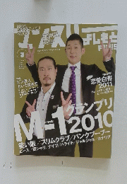 マンスリー　2010年3月号