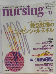 nursing　2002年6月20日号