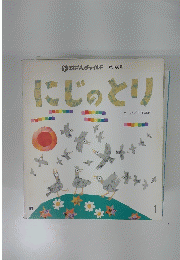 にじっとり