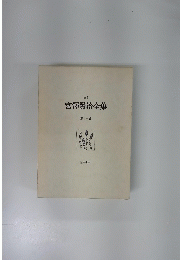 宮澤賢治全集