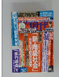 「新・階級社会」