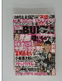 英語BUNK　2013年5月号