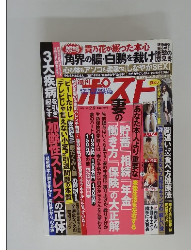 世界の膿・白鵬を裁け / 古本配達本舗 / 古本、中古本、古書籍の 世界の膿・白鵬を裁け / 古本配達本舗 / 古本、中古本、古書籍の