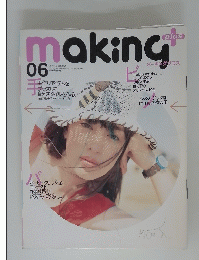 making　2002年6月号