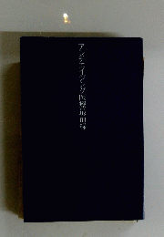 アンチエイジング医療最前線