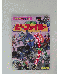 講談社のテレビ絵本