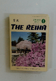 THE REIHA　令和4年4月15日発行
