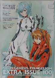 NEON GENESIS EVANGELION EXTRA ISSUE 100　2010年4月号