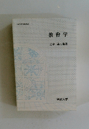教育学