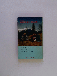 夜行日帰りの山旅