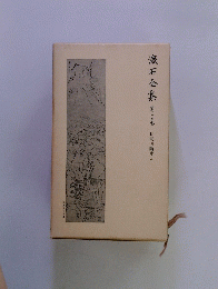 漱石全集第二十五日記及断片中