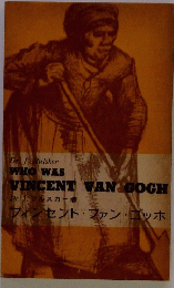  VINCENT VAN GOGH