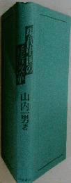 現代中国の経済