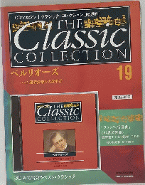 THE Classic COLLECTION 19　ベルリオーズ