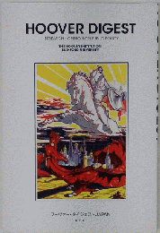 HOOVER DIGEST