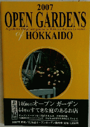 OPEN GARDENS　2007年