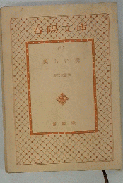 美しい橋