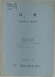 胡椒