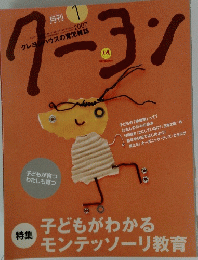 クーヨン　2007年1月号