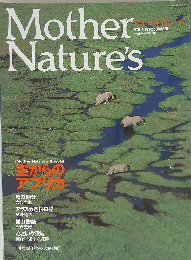 Mother Nature's　VOL.5 1992 SUMMER