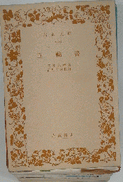 五輪書