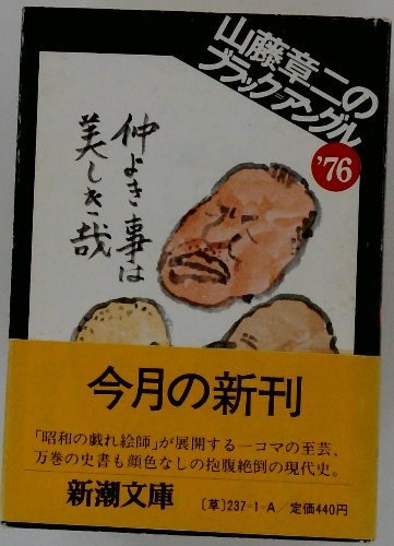 英語の勉強のしかた(池谷敏雄) / 古本配達本舗 / 古本、中古本、古書籍  