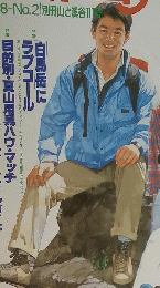 夏山JOY 1988 No.2
