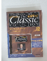 The　Classic　COLLECTION　12　メンデルスゾーン