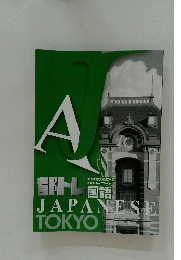 都トレ国語 JAPANESE　TOKYO
