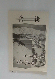 岳徒
