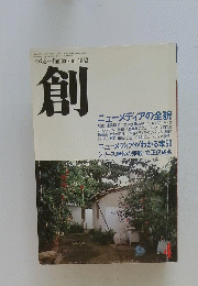 創　1983年