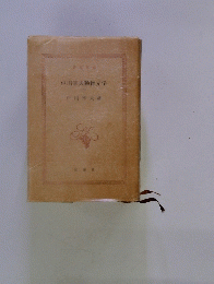 戸川幸夫動物文学