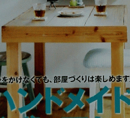 素敵なカントリー　２０１２年夏号　No.75