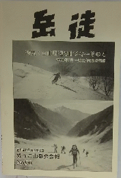 岳徒 特集　白山周辺の山スキーその4
